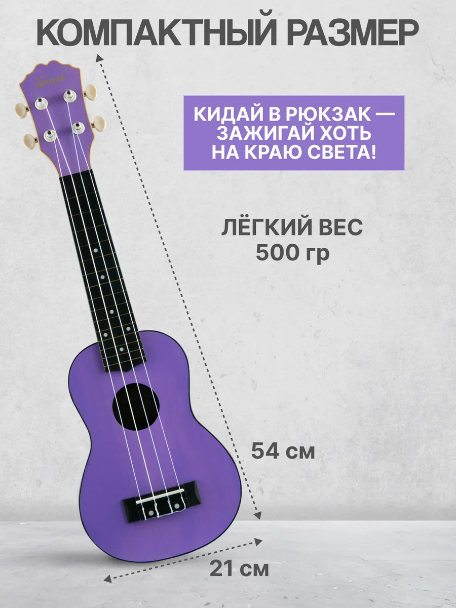 Игрушка музыкальная Terris PLUS 50 VIO укулеле - фото 5