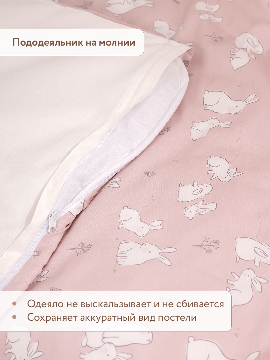 Комплект постельного белья Perina Zefir детский 3 предм. - фото 6