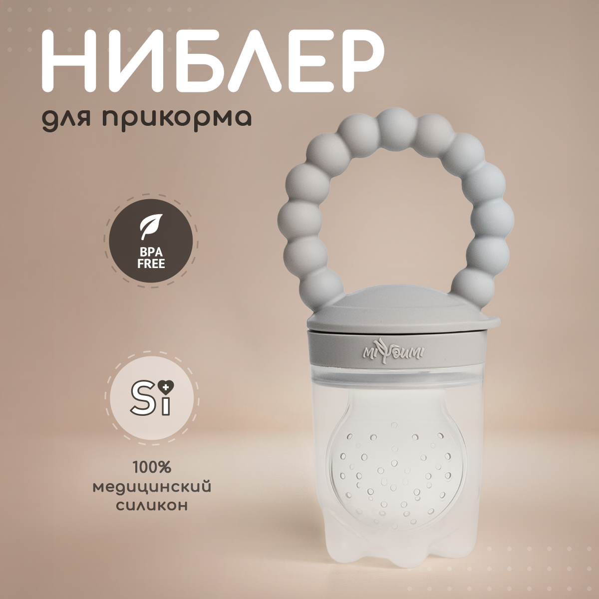 Ниблер Miyoumi - фото 1