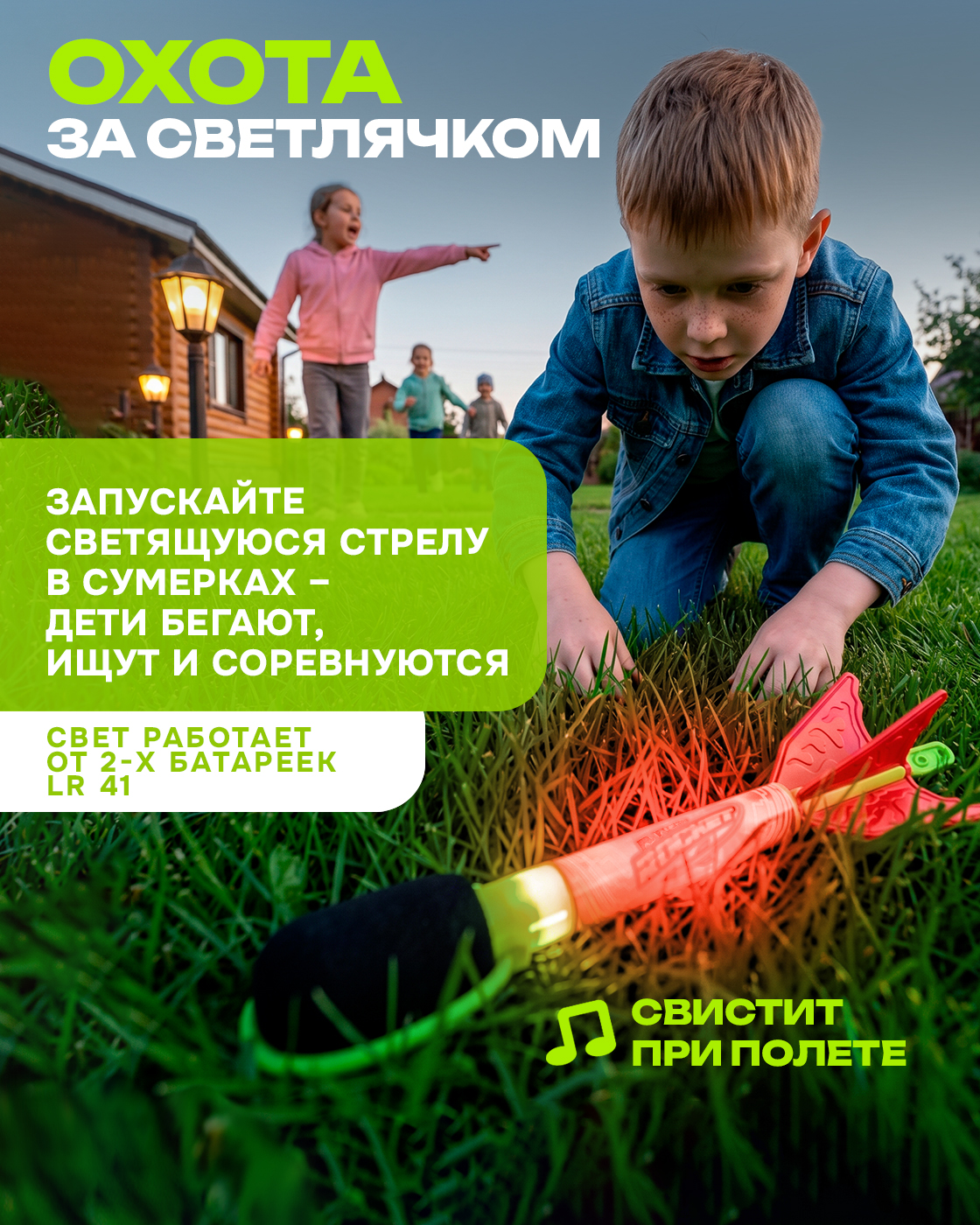 Стрела для запускания 1toy Street Battle с мягким наконечником со светом 27 см - фото 3