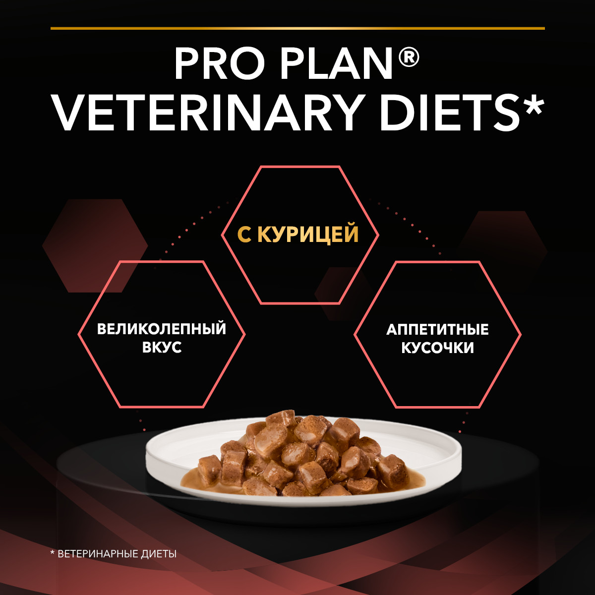 Корм для кошек PRO PLAN Veterinary Diets с курицей при диабете пауч 85г - фото 12