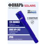 Ручной фонарь Solaris Синий светодиодный F-5
