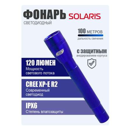 Ручной фонарь Solaris Синий светодиодный F-5
