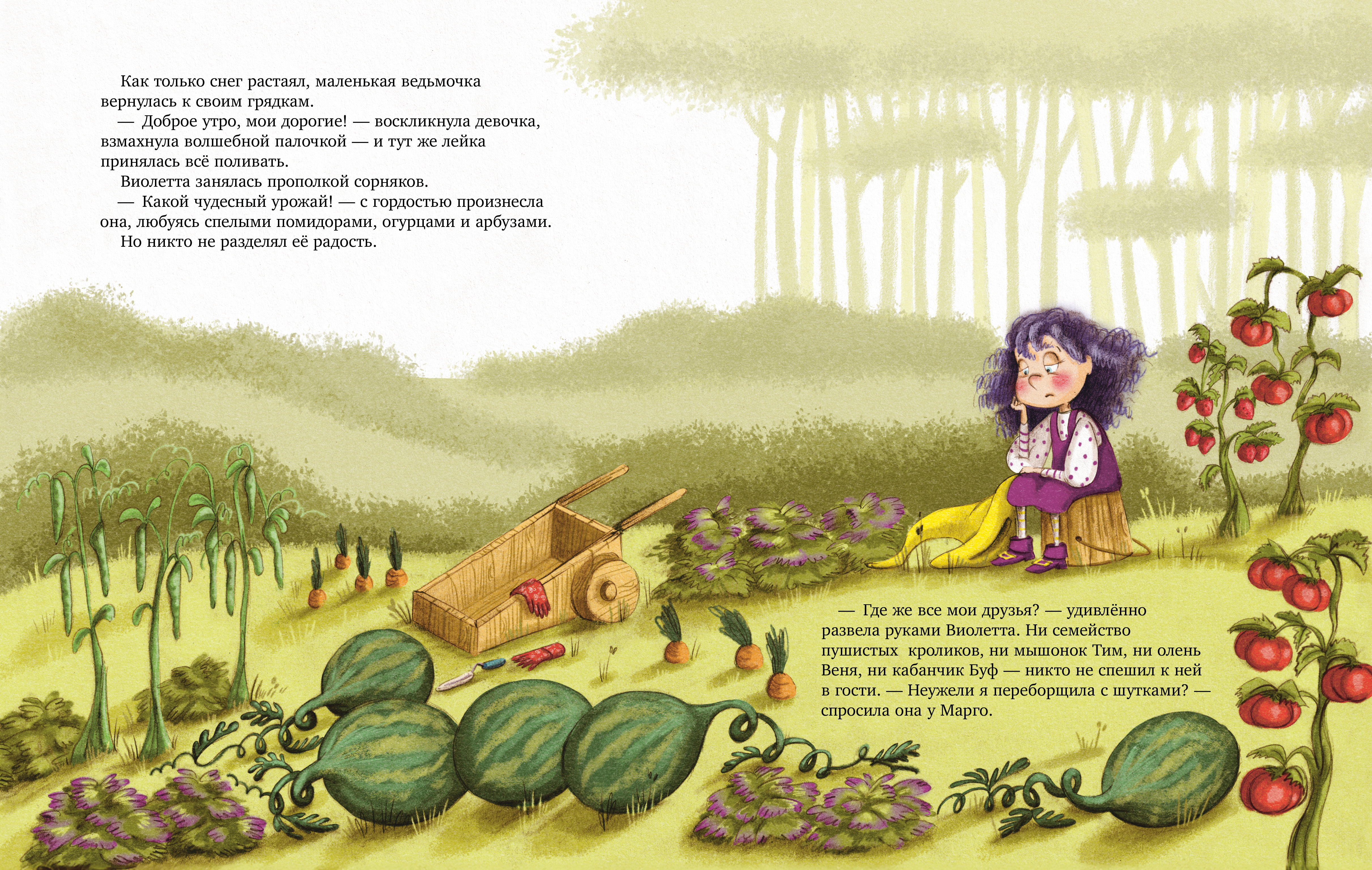 Книга Clever Книжки-картинки - фото 5