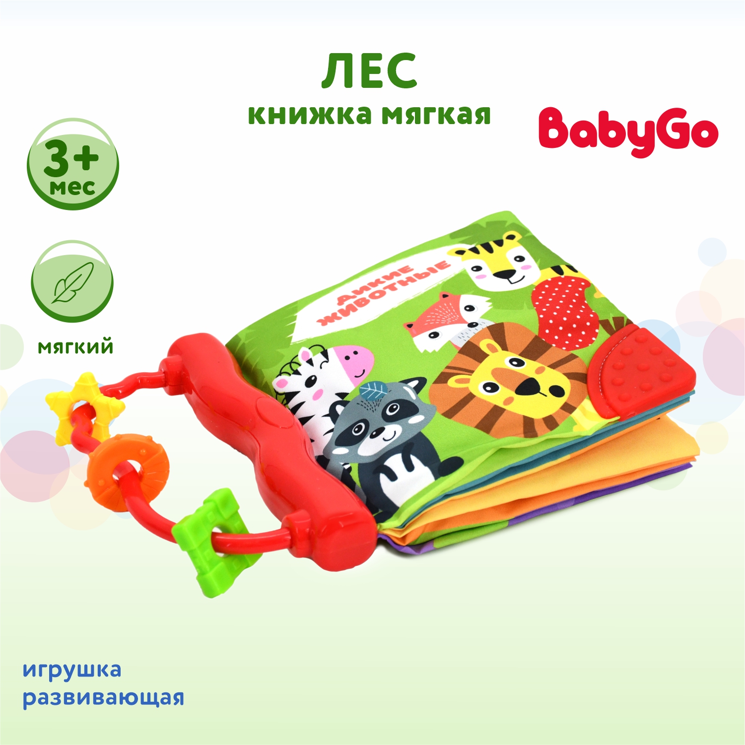 Игрушка BabyGo книжка Лес - фото 2