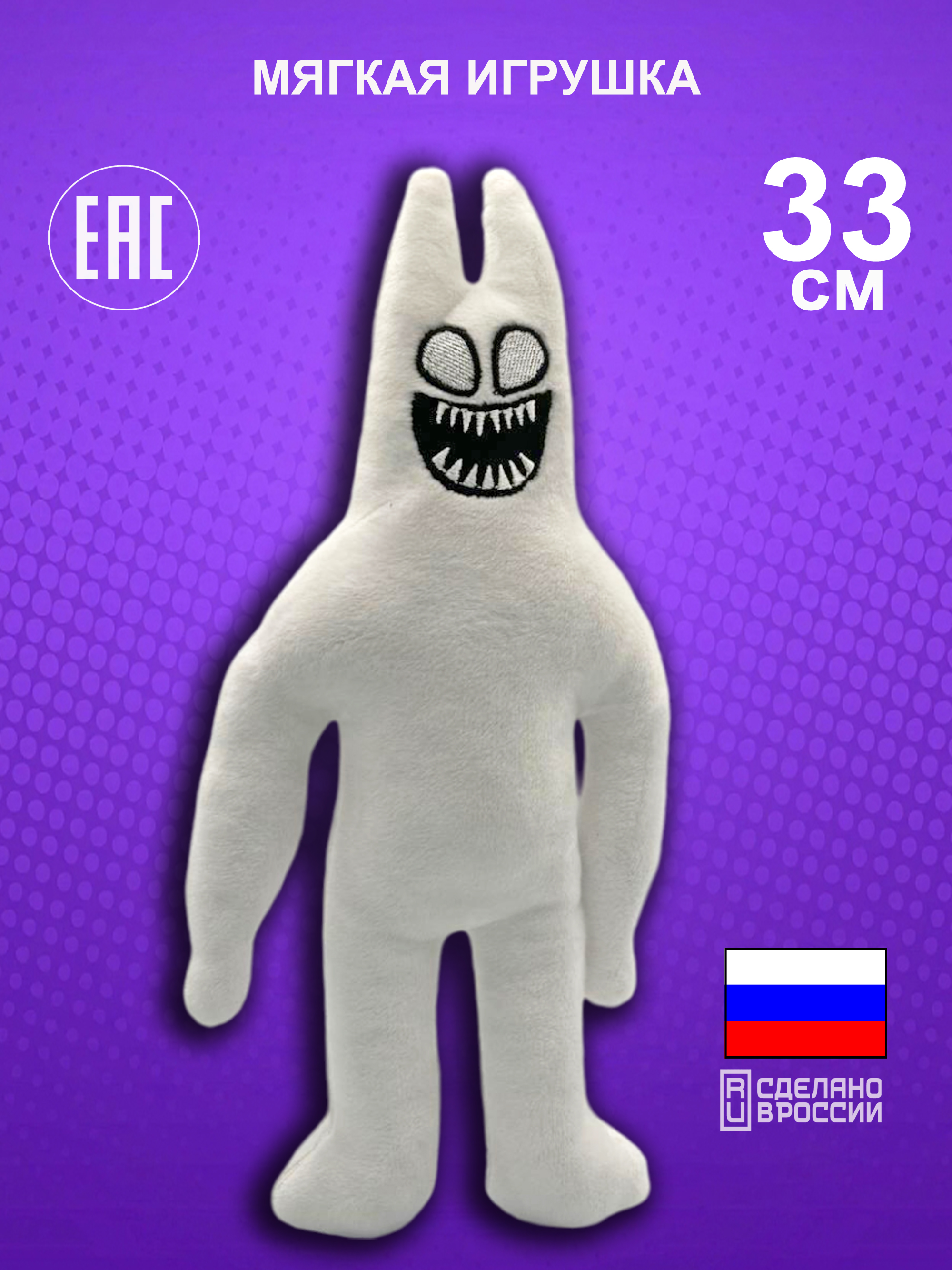 Игрушка мягкая NEVADA - фото 1