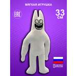 Игрушка мягкая NEVADA