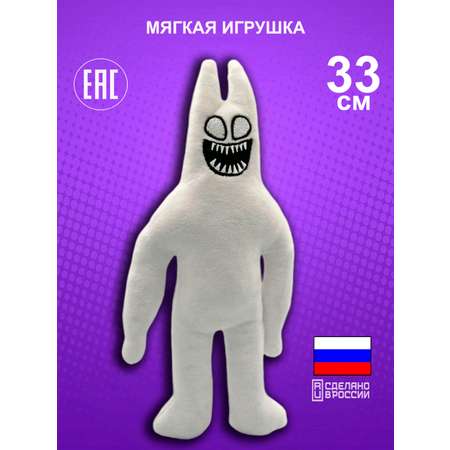 Игрушка мягкая NEVADA