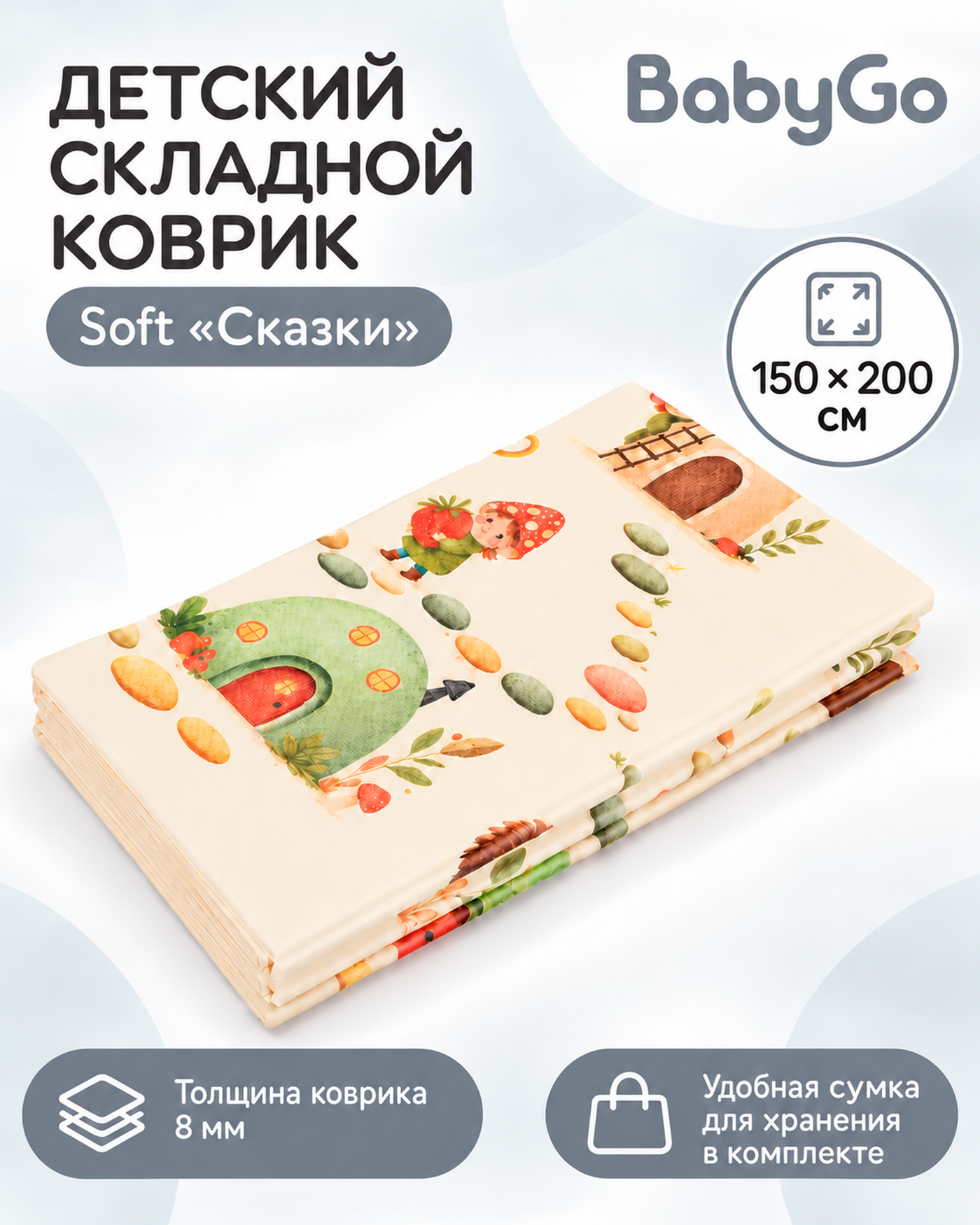 Детский складной коврик BabyGo Soft Forest 150 x 200 см - фото 4