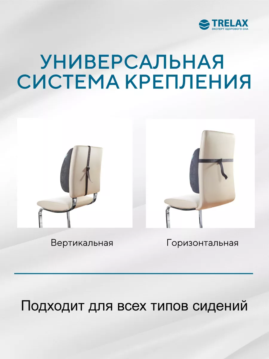 Ортопедическая подушка TRELAX П04 SPECTRA для спины - фото 9