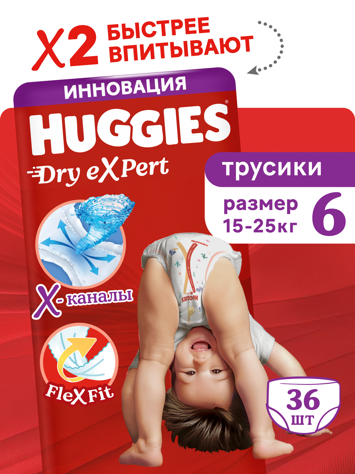Трусики Huggies Dry eXpert 6 (15-25 кг) 36 шт. - фото 1