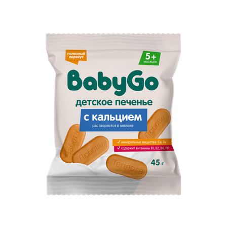 Печенье BabyGo растворимое с витаминами и минералами с кальцием 45г