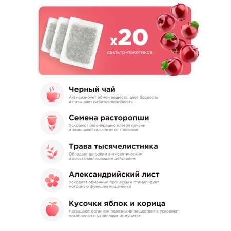Многокомпонентный препарат Guarchibao чай для детокса яблоко кор. 1шт