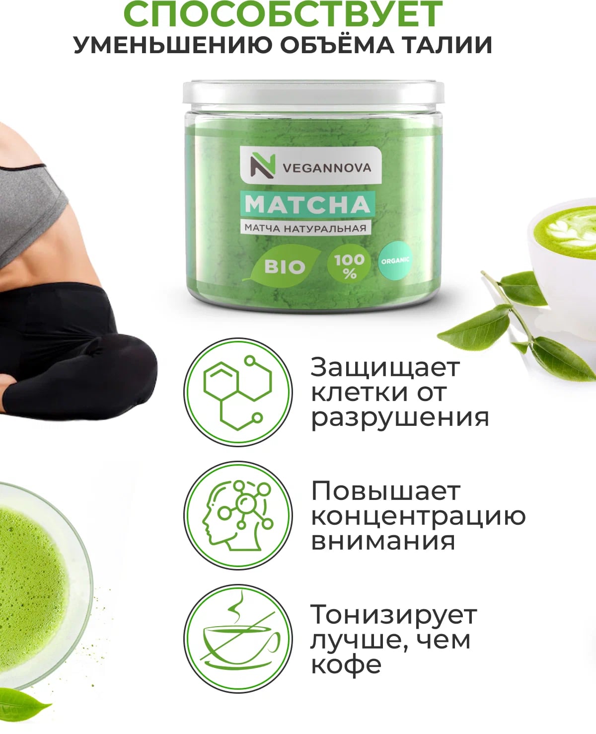 Матча чай VeganNova японский зеленый для похудения 50г еда напитки из японии matcha latte растворимый латте - фото 5