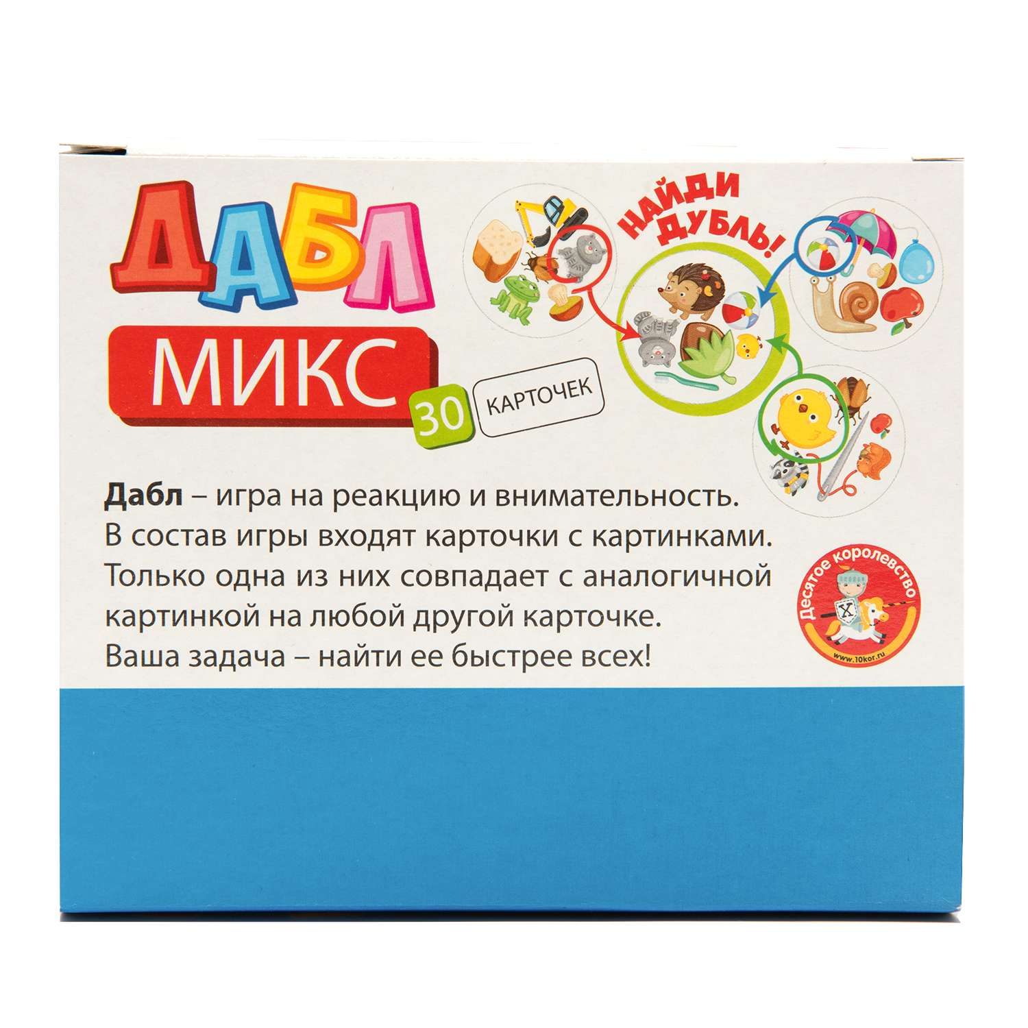 Настольная игра Десятое королевство Дабл Микс - фото 4