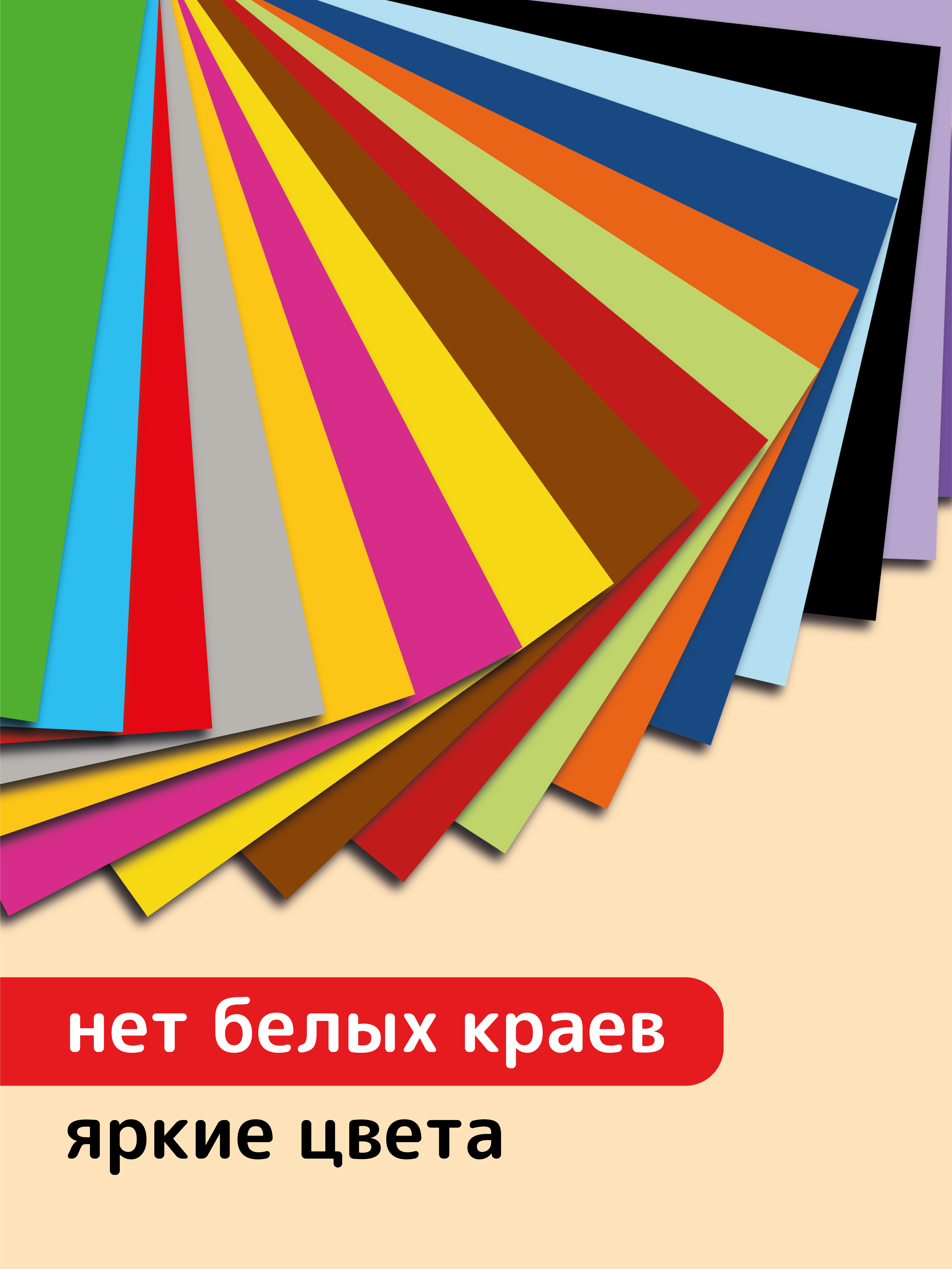 Цветная бумага AXLER 160 лист. - фото 2
