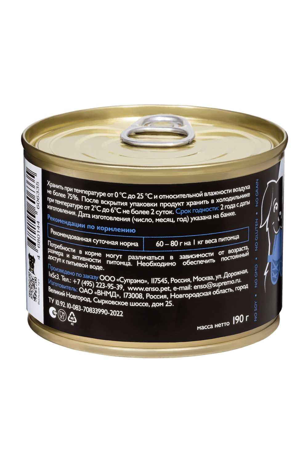 Корм монопротеиновый для собак ENSO Sensitive всех пород с чувствительным пищеварением телятина 190г - фото 3