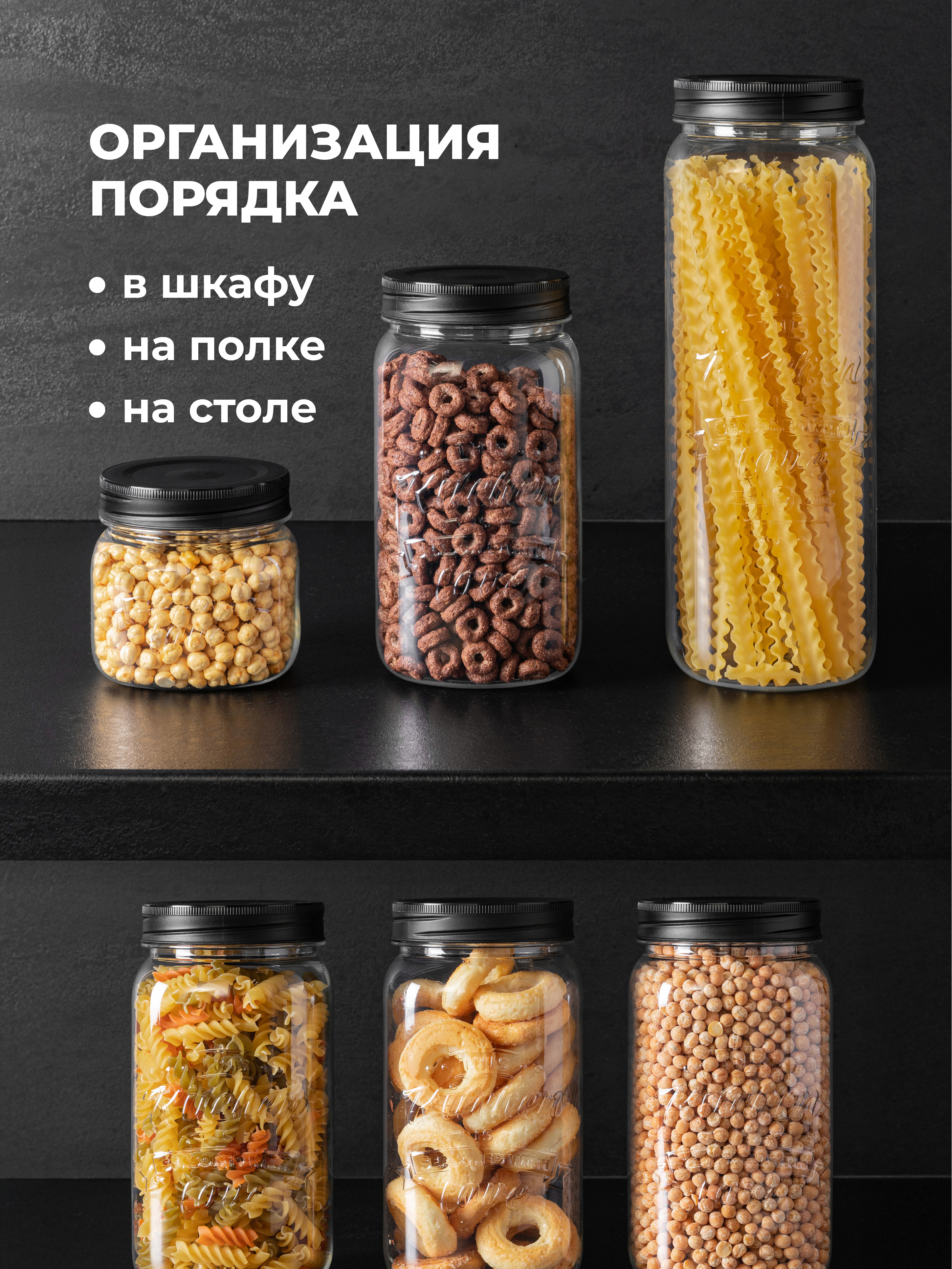 Набор банок Phibo с эмбоссингом 0,6л - 1 шт, 1,4л - 1 шт, 2,2л - 1 шт, черный - фото 6