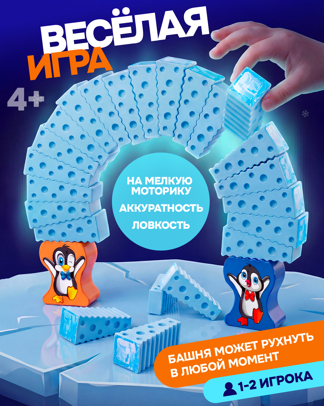 Настольная игра 1TOY Дженга Падающая башня балансир - фото 9