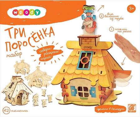Конструктор Woody