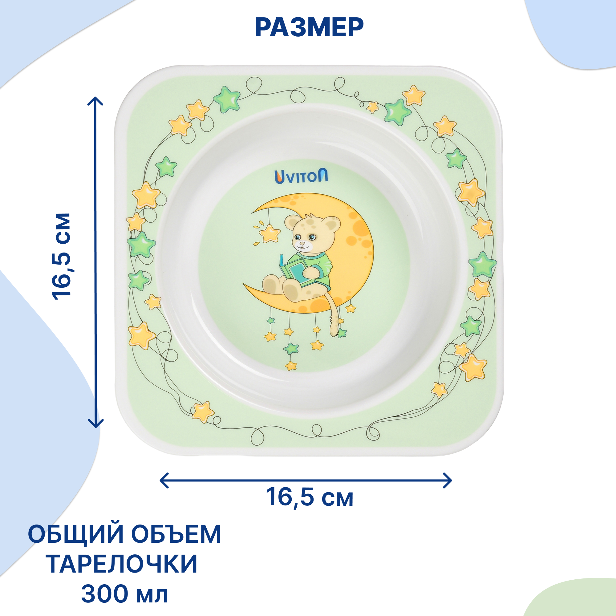 Тарелка Uviton тарелочка детская 1 предм. в ассортименте - фото 3