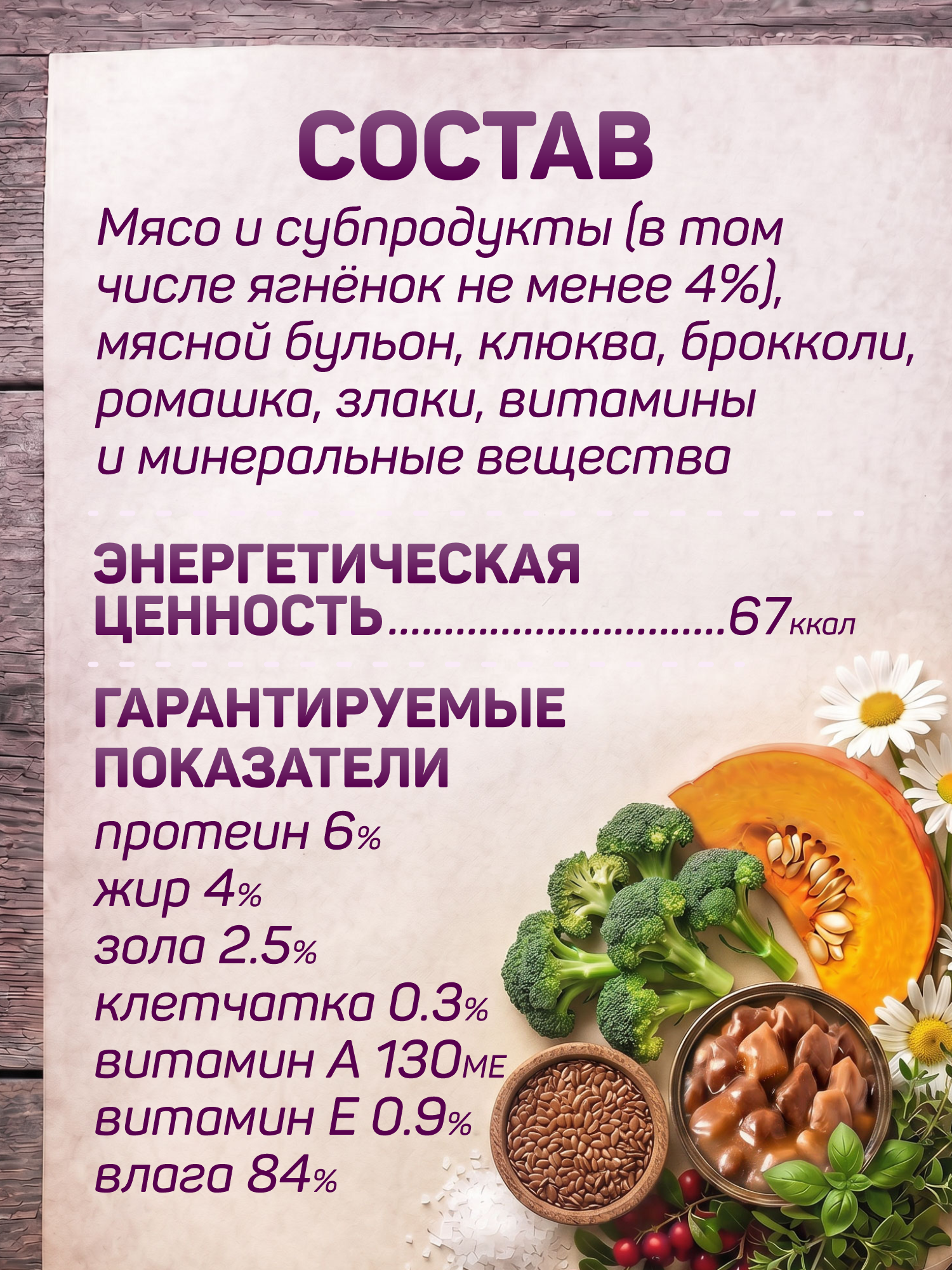 Корм для собак влажный Clan Classic Ягненок кусочки в соусе ж/б 970г 6 шт. - фото 4