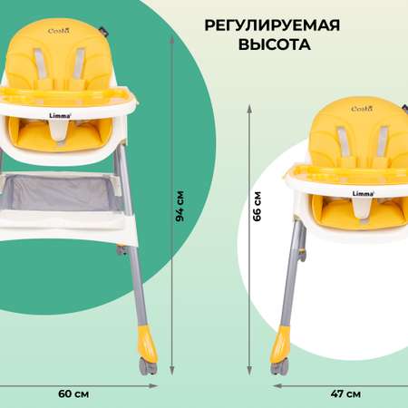 Стульчик для кормления Costa Limma классический