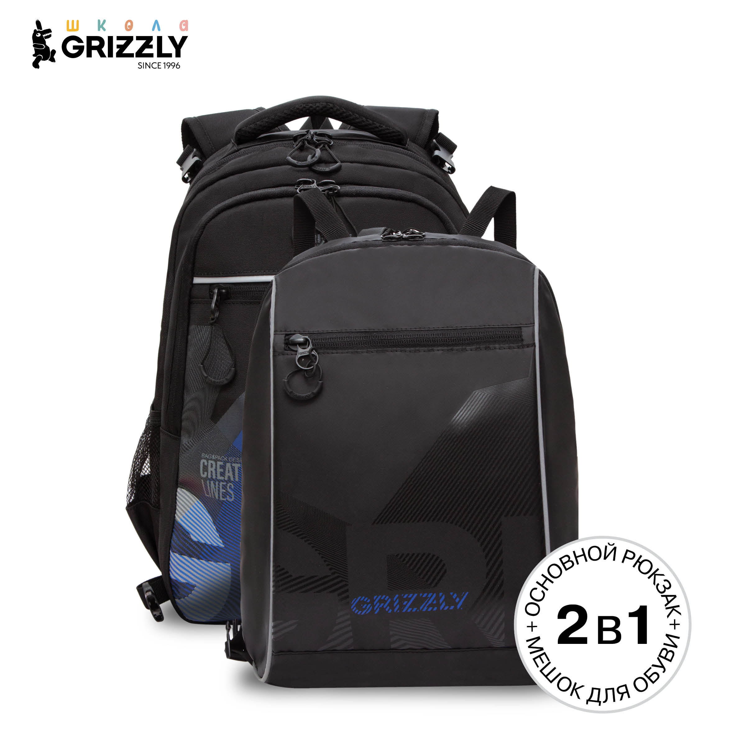 Рюкзак Grizzly для мальчика начальная школа - фото 1