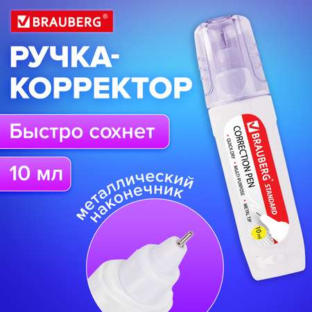 Корректор ручка Brauberg