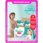 Трусики Pampers 7 (17+кг) 120 шт.