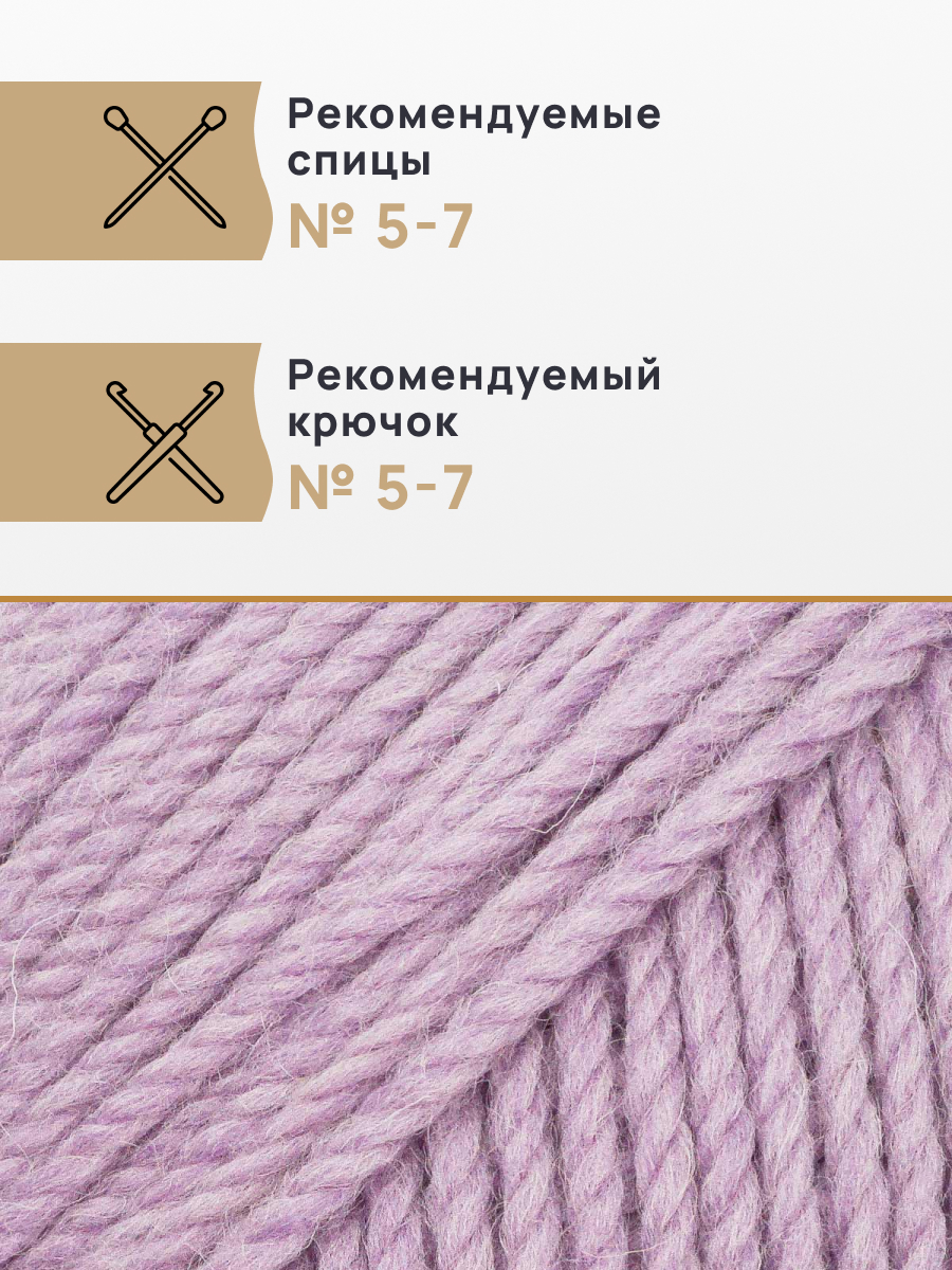 Пряжа Astra Premium Шерсть яка Yak wool теплая мягкая 100 г 120 м 05 сиреневый 2 мотка - фото 2
