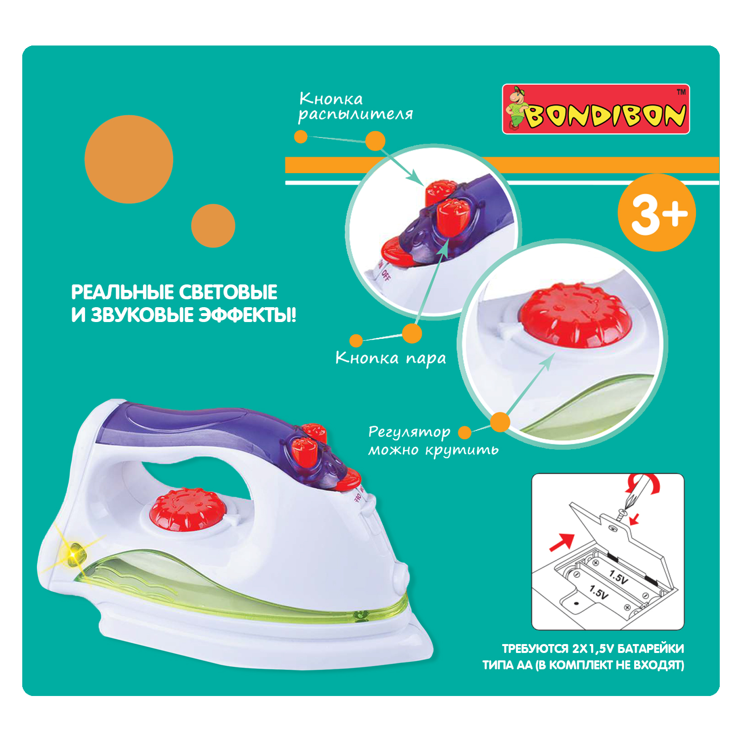 Игрушка Bondibon утюг - фото 6