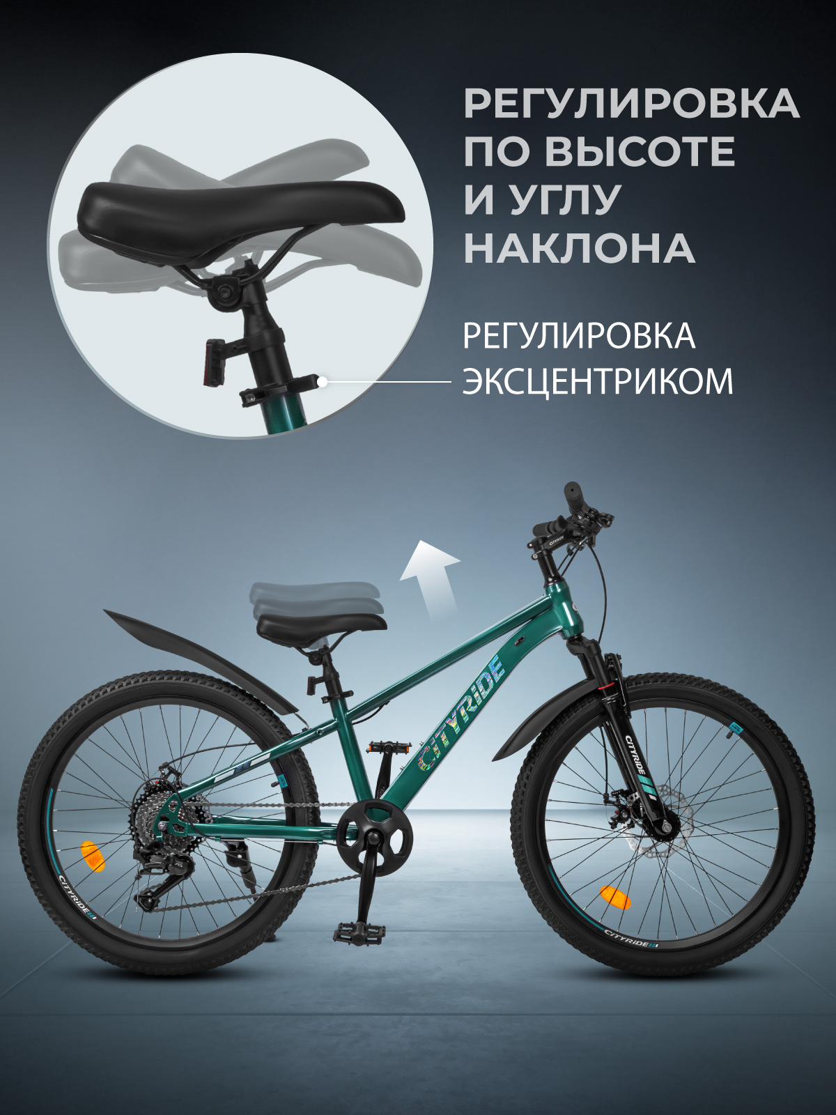 Двухколесный велосипед CITYRIDE 24 дюйма - фото 8
