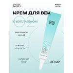 Крем Monic Beauty
