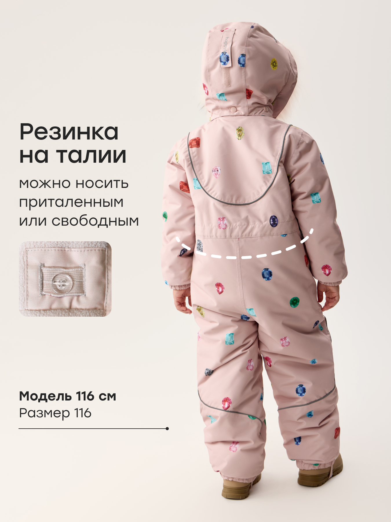 Комбинезон Happy Baby 89113-1_pink(gems) - фото 6