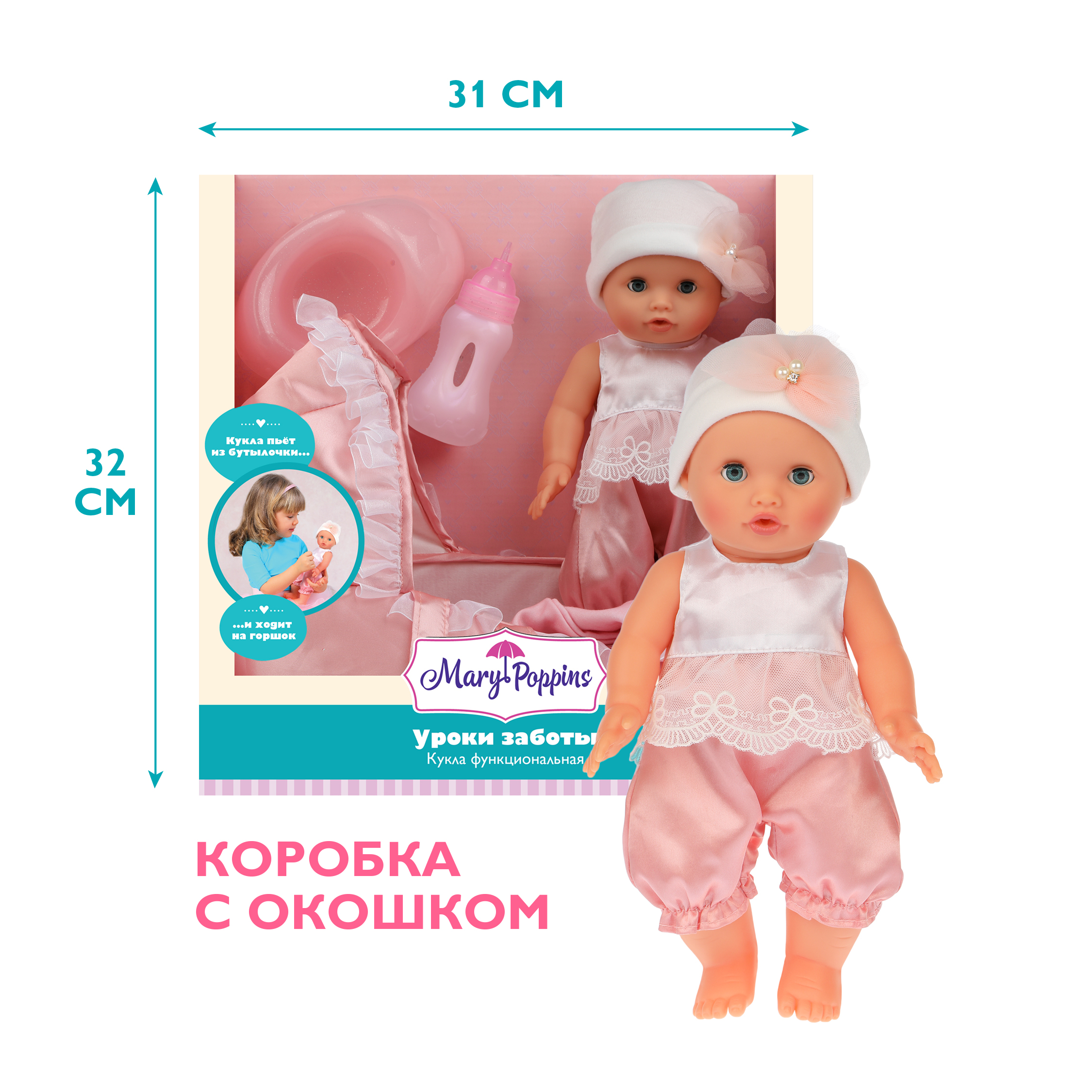 Кукла пупс Mary Poppins 451357 - фото 7