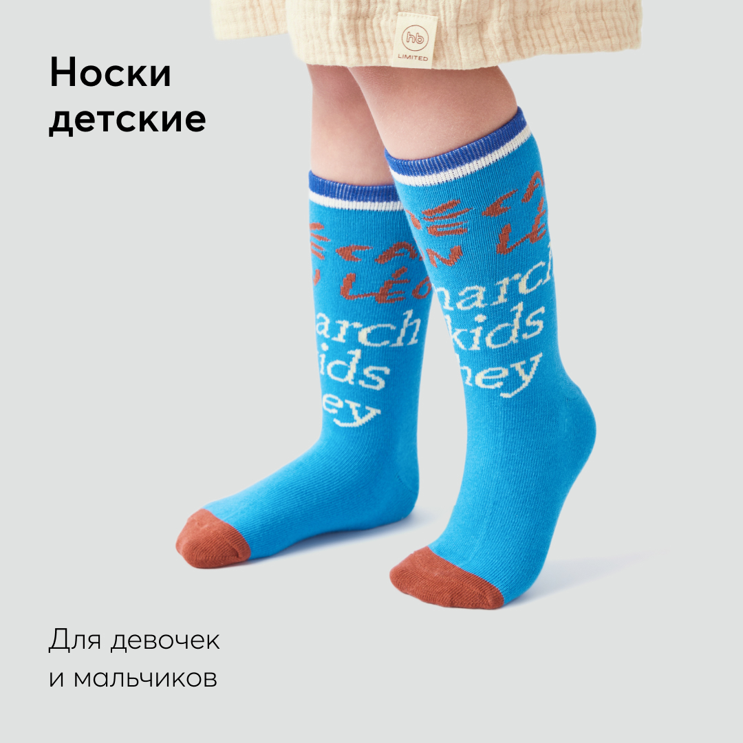 Носки Happy Baby 88173_blue - фото 2