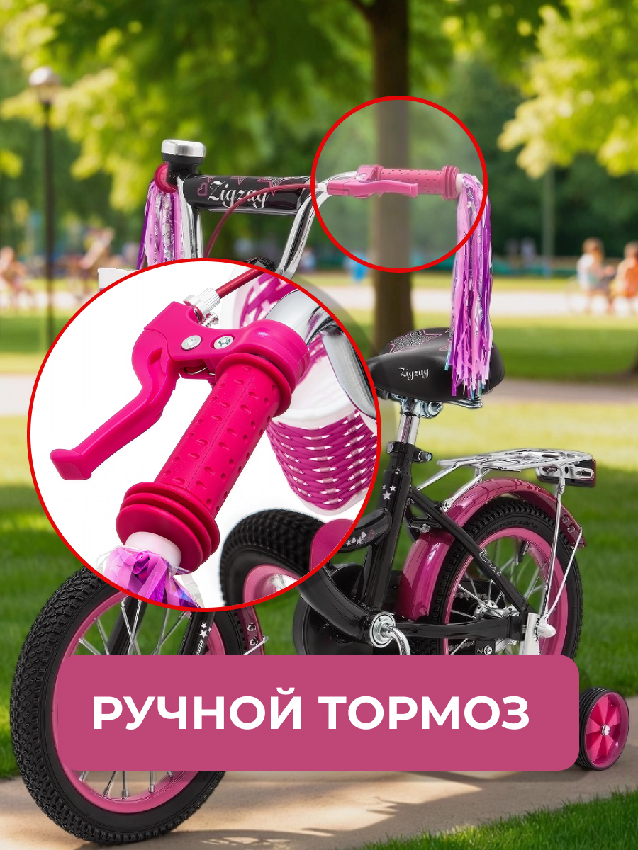 Двухколесный велосипед ZigZag 14 дюймов - фото 4