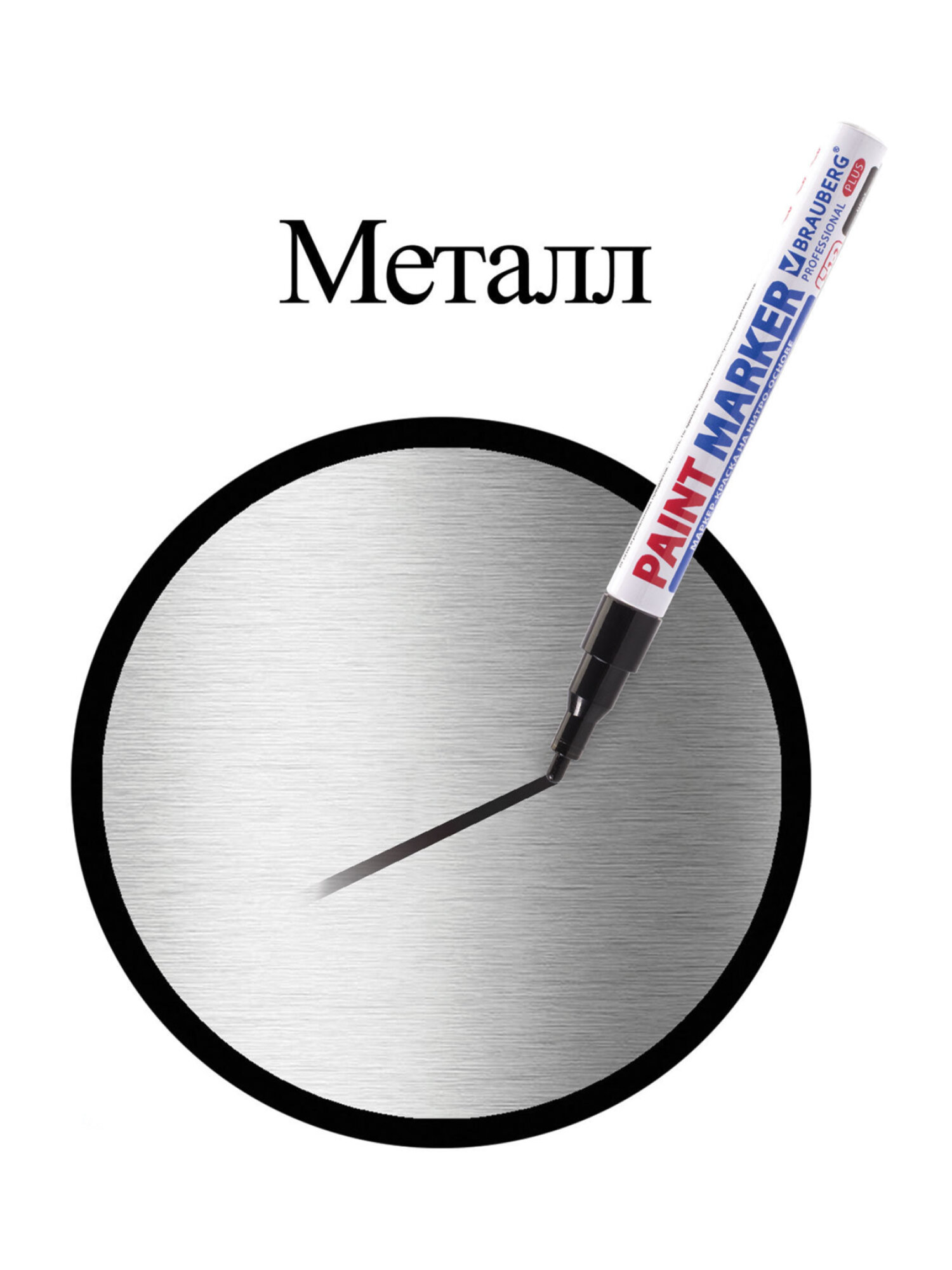 Маркеры Brauberg 1 шт. - фото 6