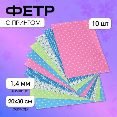 Набор для творчества Magic 4 Hobby шитье