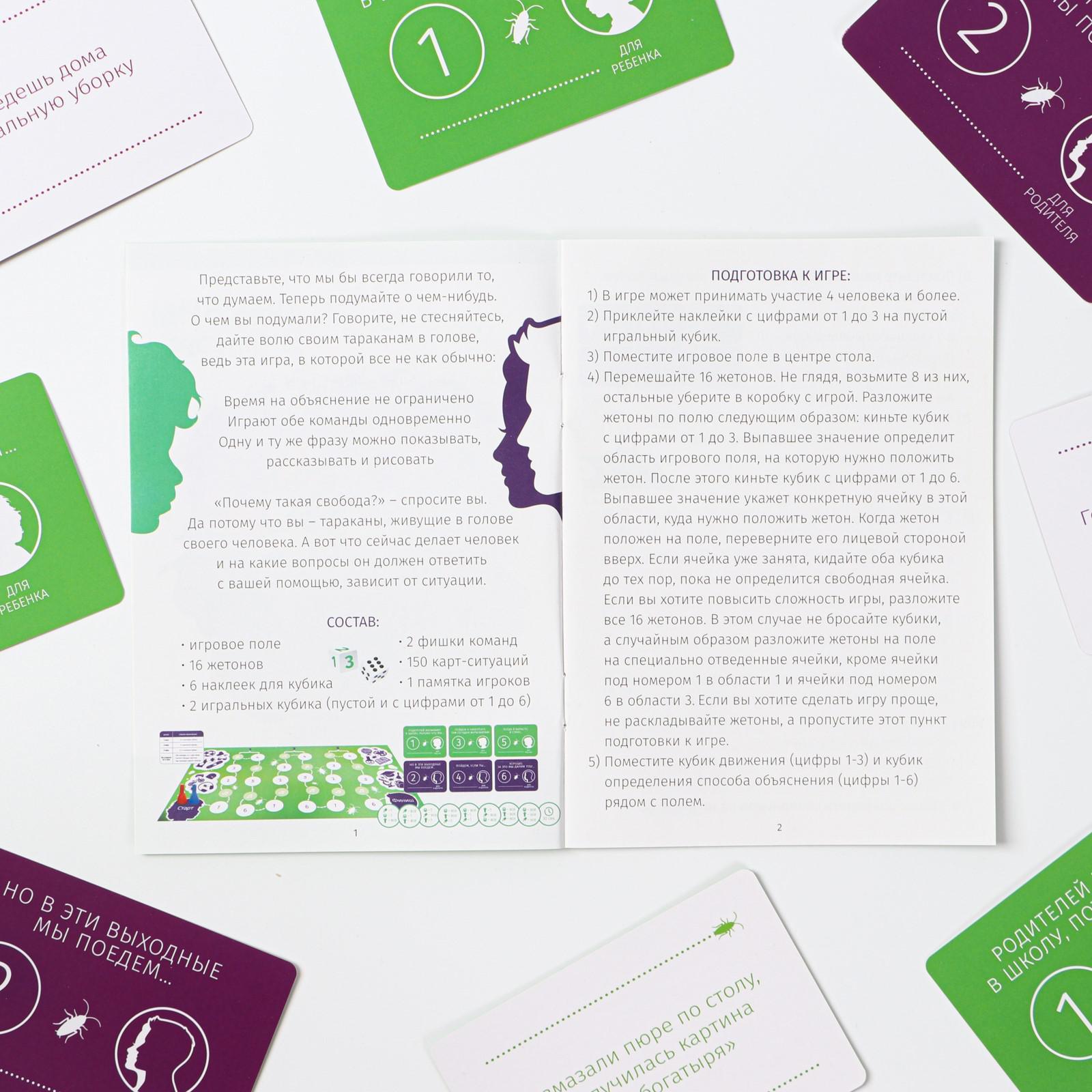 Настольная игра Лас Играс Тараканы в голове - фото 7
