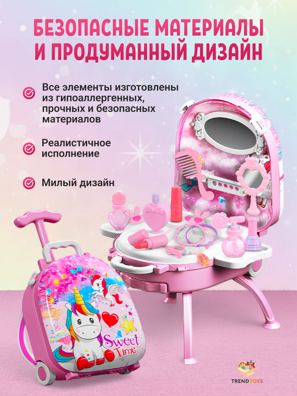 Игрушка TrendToys косметика, фен, бижутерия - фото 9