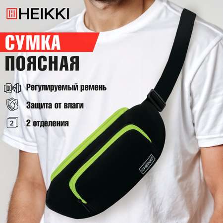 Сумка HEIKKI поясная