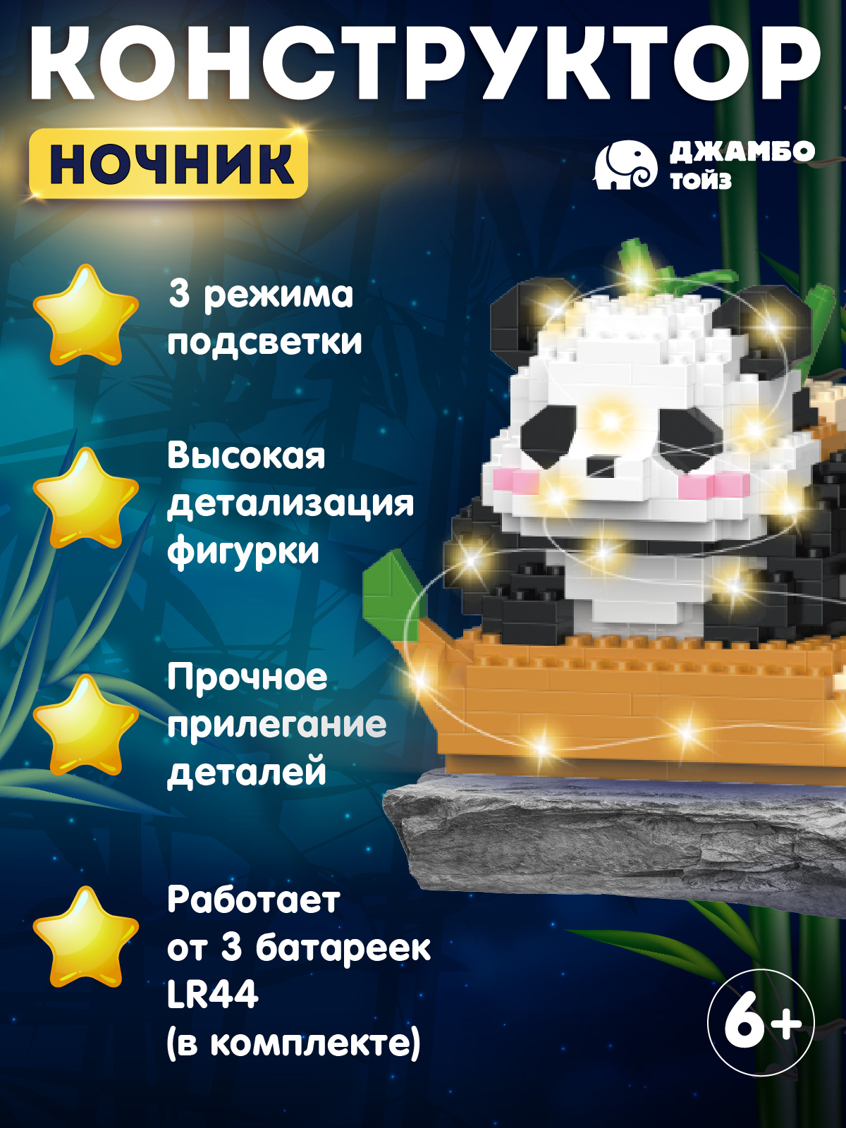 Конструктор Компания Друзей Панда 378 дет. - фото 2