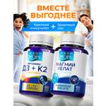 Магний хелат и Витамин Д3+К2 Доктор Море Для здоровья костей иммунной и сердечно-сосудистой системы