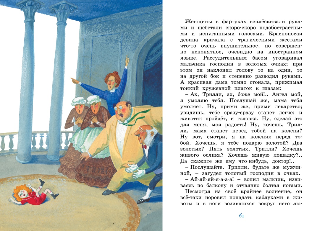 Книга Махаон Белый пудель и Каштанка. Комплект из 2-х книг. - фото 11