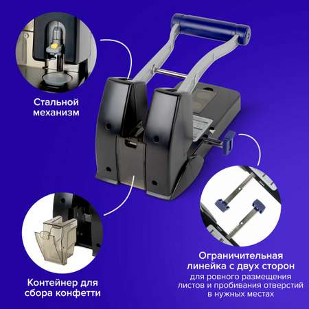 Дырокол Brauberg