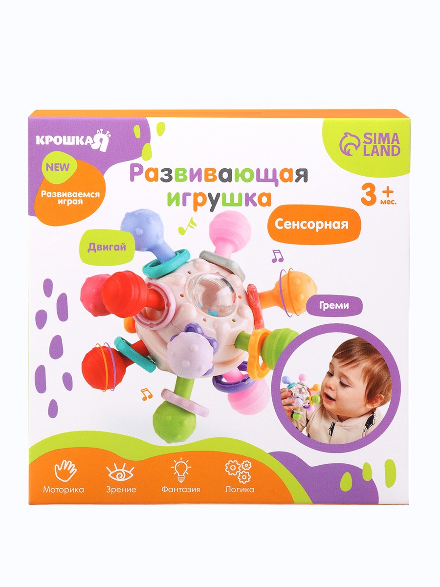 Игрушка Крошка Я - фото 5