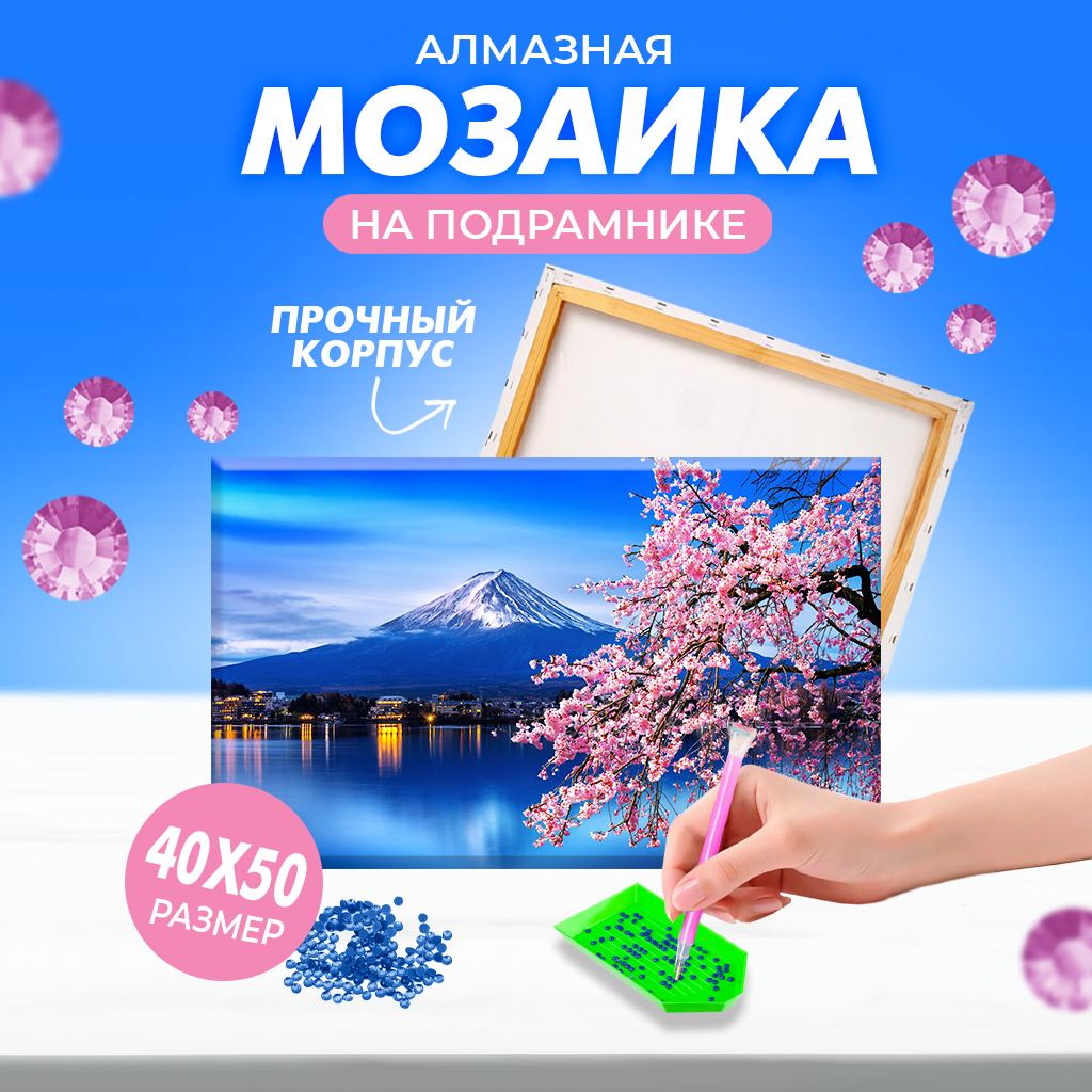 Алмазная мозаика Solmax Сакура - фото 1