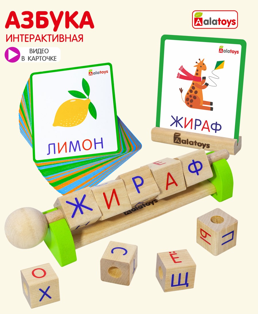 Настольная игра Alatoys Детская деревянная развивающая в ассортименте - фото 1